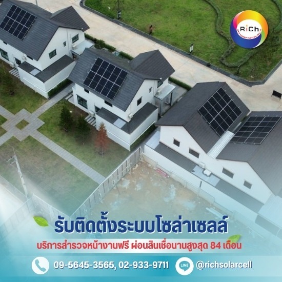 รับติดตั้งโซล่าเซลล์กรุงเทพ