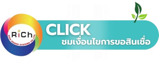 สินเชื่อโซล่าเซลล์_8