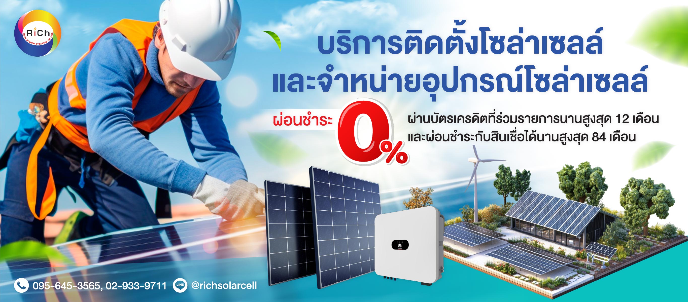 -ริชโซล่าเซลล์-(Y01300)