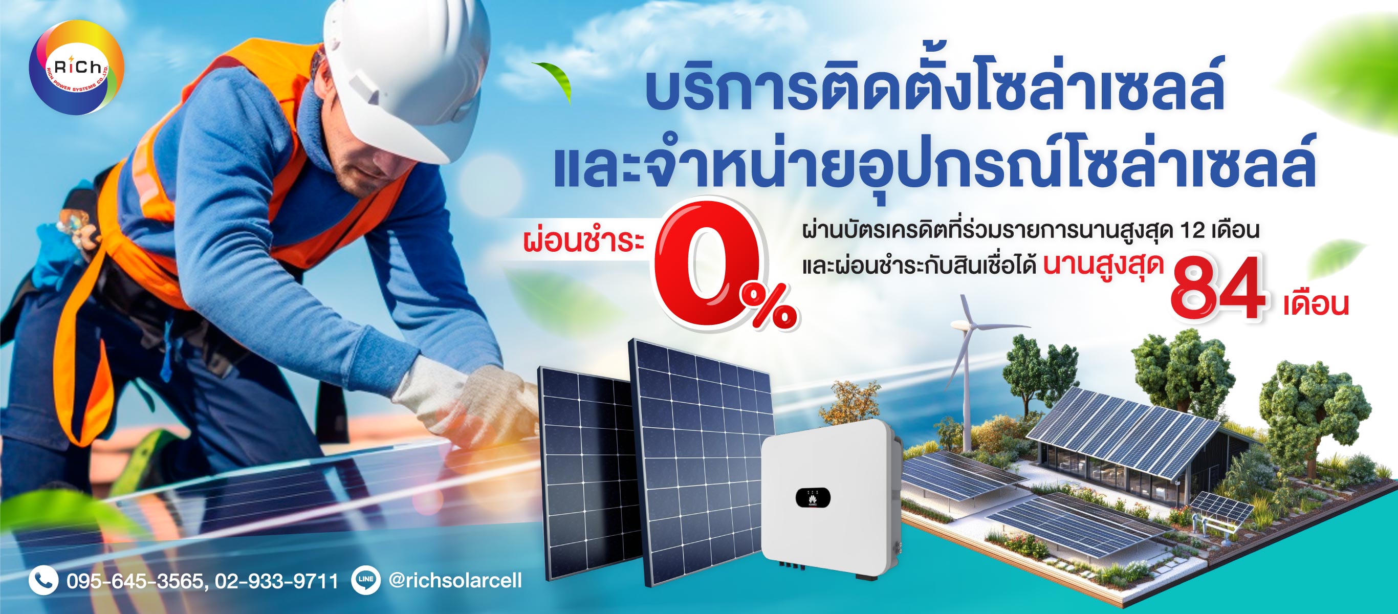 -ริชโซล่าเซลล์-(Y01300)-edit01